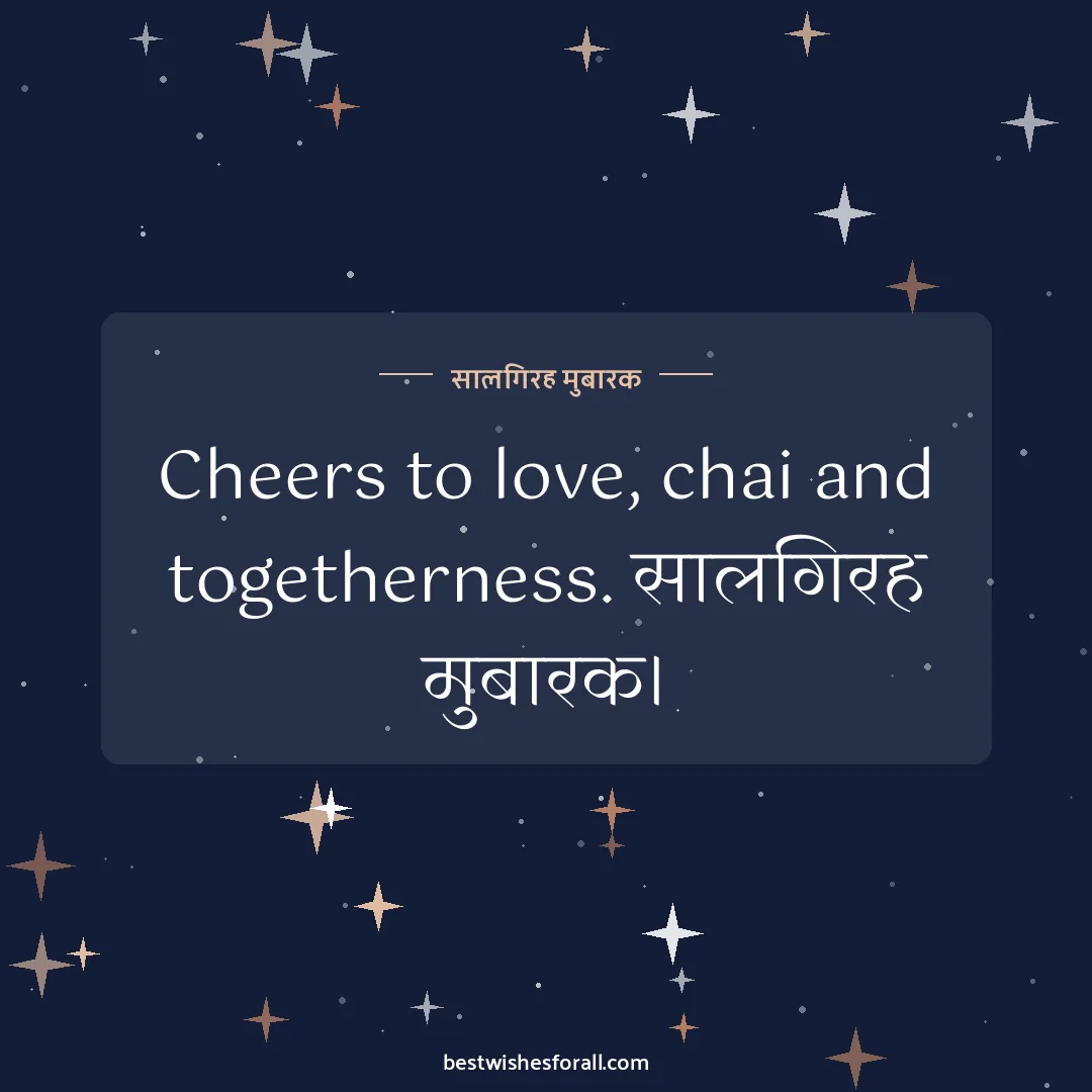 Anniversary wishes in Hindi image: Cheers to love, chai and togetherness. सालगिरह मुबारक।