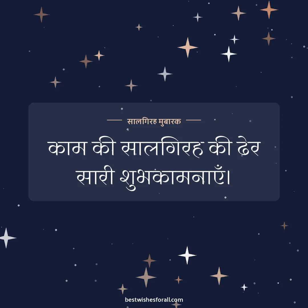 Work anniversary wishes image: काम की सालगिरह की ढेर सारी शुभकामनाएँ।